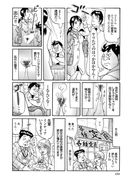 裏モノジャパンコミック・人妻系エロ漫画セレクション～３完結～　特価500円