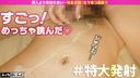 【1080P】 [Delivery only] It feels better than insertion ... Completely subjective! Raw ● bare crotch! !!