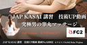 A0002 Ultimate! Men's testicle massage JAP KASAI Training video Therapist No342 Ruka Wajima