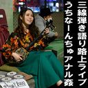 【アナルSEX】路上ライブ中の沖縄三線弾きストリートミュージシャンをナンパゲット！うちなーんちゅとめんそーれアナルファック【個撮】