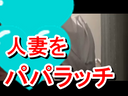 《素人個人撮影！！》『こんなのイヤぁ！』発情した客が人妻マッサージ師に迫り一回チンポを抜いてもらうやらしい現場をパパラッチ！！　　33分