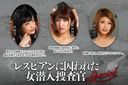 【FHD Big】Female Undercover Investigator Trapped by Lesbians Special Shiori Kamisaki (2nd)