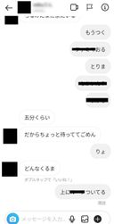 【DM→家凸/盗●/ハメ撮り】19歳専門学生とのやり取り全て見せます。【期間限定】