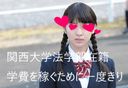 Enrolled in Kansai University Faculty of Law 20-year-old female college student Corona only appeared once due to part-time reduction　
