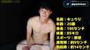 【Kyuji】20 years old former baseball team! Nonke young man in a sweet mask swinging his hot hips against a love doll!