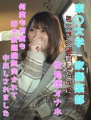 【얼굴 노출】도쿄 메트로폴리탄 브라스 밴드 클럽 미스콘상을 수상한 미소녀이지만, 성처리 자위자에 순종. 싫어하는 남자에게 끈질기게 찔린 결과.