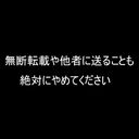 完璧な爆乳のセフレと初ハメ撮りしました。挟射も有り。※個人撮影/素人/流出