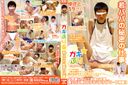 Gaki Puri vol.2 - Young Daddy's Secret Job