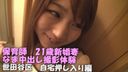 【Personal shooting】Nursery school teacher 21-year-old married woman Rich vaginal shot at home