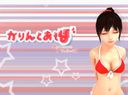 【Sister type】Very erotic ~ I ☆ Karin-chan ☆