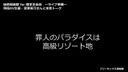 秘密倶楽部　ＡＶ女優と遊ぼう　深津佳乃さん　１