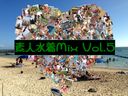 素人水着Mix Vol.5