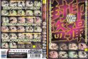 GYX-32-1　封印●撮　大胆素人！ラブホ密撮！　第２弾