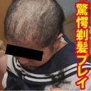 【0609】女の命＝黒髪ロングヘアーがみるみる刈られ丸坊主!!SM投稿大家の極限プレイ