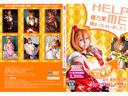 HELP ME -穂乃果捕まっちゃいました！-　μ's　高坂 穂乃果　ラブラ◯ブ 