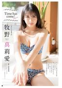 牧野真莉愛　ぶっかけ　モーニング娘。