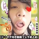 [(4) ↑ Video summary for vertical orientation] [Smartphone viewing recommendation] Mouth man insertion shot with a big that makes a uniformed beauty teary eyes 2