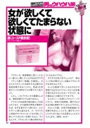 Increase erection! Otoko no Uhauha Kusuri / Uramono JAPAN Latest Issue January 2021 Issue