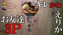 Peephole Almost Full View Version #1 Kirekawa, Erika Threesome with two friends, peephole for 2 consecutive battles