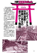 할 수 있는 여성을 만날 수 있는 곳, 많은 노출을 들여다 볼 수 있는 장소|전국 과격 명소