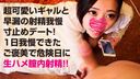 Impregnate SEX with a super cute gal! The premature ejaculation photographer gives out on a dangerous day as a reward for being able to endure ejaculation for one day on a shut-off erotic date! A gachi video in which thick semen accumulated to the limit spills out of Mako