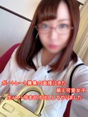[Interview leak! ] Resume NO.1] Glasses moe cute who came to the portrait subject interview ~ Ryo-chan 20-year-old Bisha Bisha squirting ki〇 sexy and plenty raw w