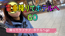 素人【無修正】電車でGO2　新幹線のデッキでディープキスからお触り（止まりません）レビューでDL可能