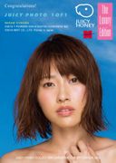 JUICYHONEY THE LUXURY EDITION 2018 Masami Ichikawa