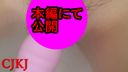 【기간 한정 발매】 노 ■ 사카의 요다 짱니 J ● 유이 14 첫 체험 (2) 【완전 프리미엄·풀 HD 수록】