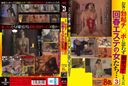 Rejuvenating beauty salon women who were involuntarily crotched by the customer's erection Ji ○ Port ... Part.3 Part (2) 3 Players