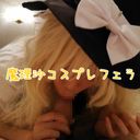 【女装コスプレ】フェラ第1弾　魔理沙コスプレでフェラをするだけの動画