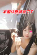 【Smartphone shooting】High image quality! An innocent mischievous little devil beautiful girl with long baby face black hair sucks a of a spear in the shadow of a car → swallowing → cleaning [Personal shooting]