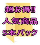 11/18限定価格【合計40分越え・無】人気ドスケベ動画5本詰め合わせセット！