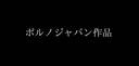 【個人撮影★個数限定】超ド変態の現役看護師！ハメ撮りさせてもらったら想像以上にエロすぎて全身骨抜きにされました。【トリプル特典】