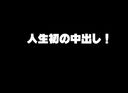 001【無修正版】中国人留学生・桃花 – これが日本のAVです！中国人留学生に涙の中出し○○連発！（国際情勢と本人の安全確保のため配信停止の可能性アリ）