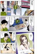 【에로 만화】・동경의 선생님이 이렇게 변태였다・후조쿠에서 근무하고 있던 이웃의 아내