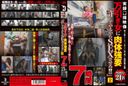 実録●撮映像　万引き女に肉体強要 「許してやるからSEXさせろ ！！ 」 Part.2　その①　６名収録