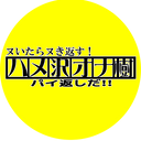 【康 ◯和似 第二弾！】チ◯ポ大好き幼ななじみの美人人妻42才 その2 ソファー騎上位のギコちない腰フリが素人臭マックスでタマらん！最後はお腹にフィニッシュ！