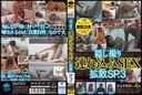 隠し撮り 連れ込みSEX拡散 SP.3　前編