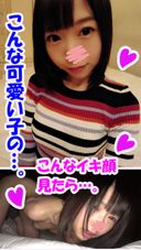 [Beautiful girl → meat masturbator] Minori (20) [Kitsuman gun thrust edition] As soon as Reiwa No.1 girl decided! ?? Tech, Face, Iki Face "Above the Best" Thin Body Wriggles and Writhes in agony! !! 【With Bonus】