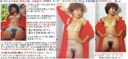 "Bini Book Review Report Vol. 1! History of Bini Books (1) (Early ~ Heyday)" ◎ Bini Book No. 1 →Report on the 10 years until the big break → big catch case with full pubic hair!