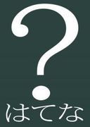 * 10000pt→500pt [100 限量福袋 500pt] 將 a 貼在面向行人的窗戶上並將其插入陰道。 姐姐的思維迴路，被給予的快感侵入，被徹底摧毀