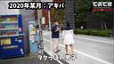 【Reverse Nan】Reverse Nampa Ota Deb Men's (172cm 125kg) in Akiba! !!　* Discount ends * Review bonus (high quality version)