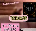 006 | Little devil de S Yuina-chan | I held ★ a masturbation game for M man who made me hold back ejaculation for 2 weeks