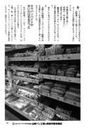 Uramono JAPAN 2021 年 6 月刊 花了很多努力才幹勁的增刊