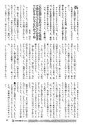 우라모노 JAPAN 2021년 7월호 코로나 재앙에서 살아남기 위한 악의 지혜