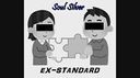 【Soul☆Silver 通常版】EX-STANDARD総集編vol.2