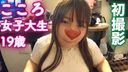 【God Times】Kokoro-chan, a female college student! Squeeze Ji Po with the strongest H cup! !! This is the 19-year-old now!! 【Personal Photography】