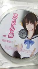 【Rare Image】Rina Okano DISK1-3