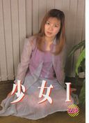 Urabook published in June 2000 - Girl I -